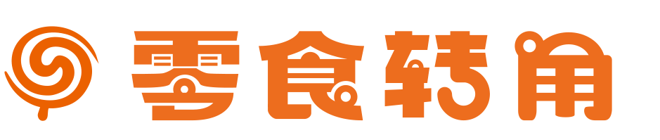 零食转角